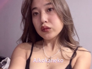 Aikokaneko